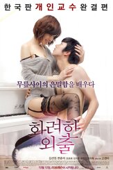 Частные уроки - лучший фильм в фильмографии Ким Джи-хун