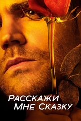 Расскажи мне сказку из фильмографии Эшли Мадекве в главной роли.