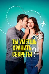 Ты умеешь хранить секреты? из фильмографии Сунита Мани в главной роли.