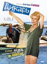 Дикарь из фильмографии Мишель Легран в главной роли.