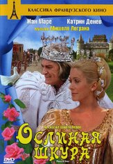 Ослиная шкура из фильмографии Мишель Легран в главной роли.