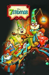 7 гномов - лучший фильм в фильмографии Кори Бертон
