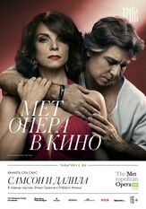 Самсон и Далила - лучший фильм в фильмографии Роберто Аланья