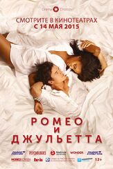 Ромео и Джульетта - лучший фильм в фильмографии Кристиан Камарго