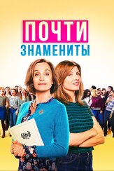 Почти знамениты из фильмографии Джейсон Флеминг в главной роли.