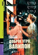 Доброе утро, Вавилон из фильмографии Винсент Спано в главной роли.
