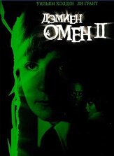 Омен 2: Дэмиен - лучший фильм в фильмографии Николас Прайор