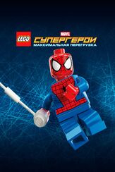 LEGO Супергерои Marvel: Максимальная перегрузка из фильмографии Адриан Пасдар в главной роли.