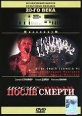 После смерти из фильмографии Романо Пуппо в главной роли.