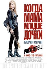 Рики и Флэш - лучший фильм в фильмографии Джонатан Демме