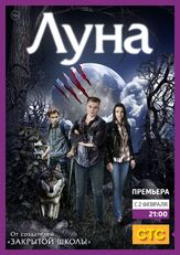 Луна из фильмографии Александр Акопов в главной роли.