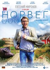 Норвег из фильмографии Анна Геллер в главной роли.