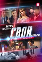 Свои 2 - лучший фильм в фильмографии Дмитрий Лиманов