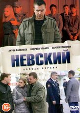 Невский - лучший фильм в фильмографии Александр Петров
