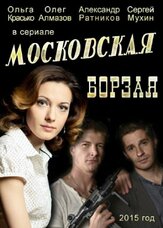 Московская борзая - лучший фильм в фильмографии Владислав Резник