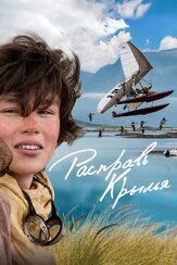 Расправь крылья из фильмографии Доминик Пинон в главной роли.
