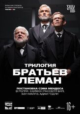 Трилогия братьев Леман из фильмографии Бен Майлз в главной роли.