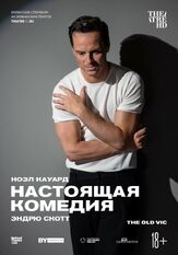 Настоящая комедия - лучший фильм в фильмографии Эндрю Скотт
