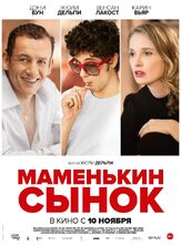 Маменькин сынок из фильмографии Любовь Германова в главной роли.