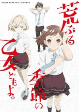 Сезон беспокойных дев - лучший фильм в фильмографии Симба Цутия