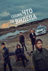 Скажи, что ты видела из фильмографии Чин Ён-ук в главной роли.