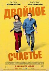 Двойное счастье из фильмографии Джулиано Тавиани в главной роли.