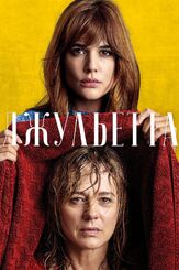 Джульетта - лучший фильм в фильмографии Приссила Дельгадо