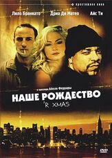 Наше Рождество из фильмографии Эндрю Фисцелла в главной роли.