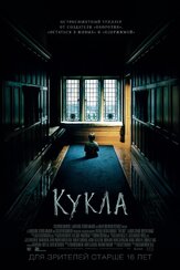 Кукла из фильмографии Лорен Кохэн в главной роли.