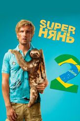 Superнянь 2 из фильмографии Жюльен Аррути в главной роли.