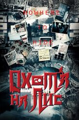 Охота на лис - лучший фильм в фильмографии Чжан Тао