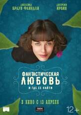 Фантастическая любовь и где ее найти из фильмографии Эйлин Дейвис в главной роли.