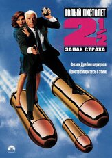 Голый пистолет 2 1/2: Запах страха из фильмографии Ричард Гриффитс в главной роли.