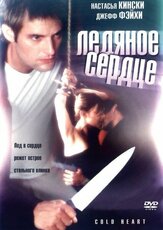 Холодное сердце - лучший фильм в фильмографии Джош Холлоуэй