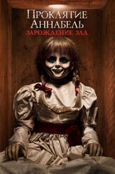 Проклятие Аннабель: Зарождение зла из фильмографии Фред Таташиор в главной роли.