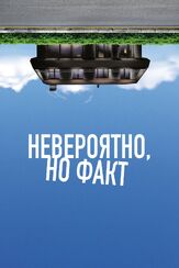 Невероятно, но факт из фильмографии Анаис Демустье в главной роли.