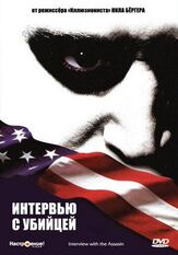 Интервью с убийцей из фильмографии Ричард Рутковски в главной роли.