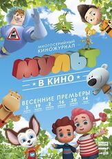 МУЛЬТ в кино. Выпуск №27 из фильмографии Татьяна Цыварева в главной роли.