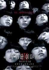 Истории ужасов 3: Марсианка - лучший фильм в фильмографии Пак Соломон