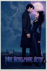 Мое необычное лето - лучший фильм в фильмографии Рейчел Генри