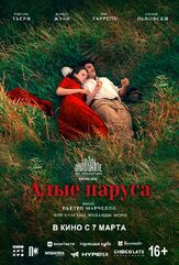 Алые паруса из фильмографии Габриэль Яред в главной роли.