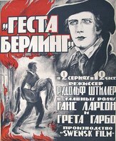 Сага о Йёсте Берлинге - лучший фильм в фильмографии Сельма Лагерлёф
