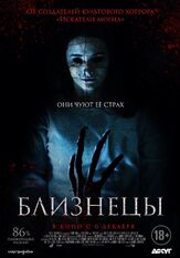 Близнецы из фильмографии Олег Куценко в главной роли.
