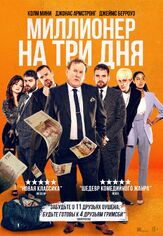 Миллионер на три дня из фильмографии Колм Мини в главной роли.
