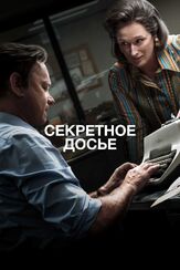 Секретное досье из фильмографии Майкл Стулбарг в главной роли.