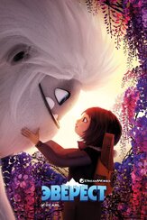 Эверест - лучший фильм в фильмографии Джессика Ван