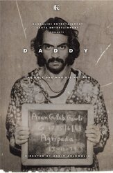 Папочка - лучший фильм в фильмографии Джессика Ли Ганье