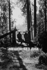 Мешок без дна из фильмографии Евгений Ткачук в главной роли.