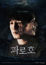 Озеро Пхаро из фильмографии Кон Мин-джон в главной роли.
