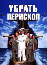 Убрать перископ из фильмографии Тоби Хасс в главной роли.
